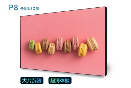 青岛LED透明屏与常规青岛LED显示屏优劣分析